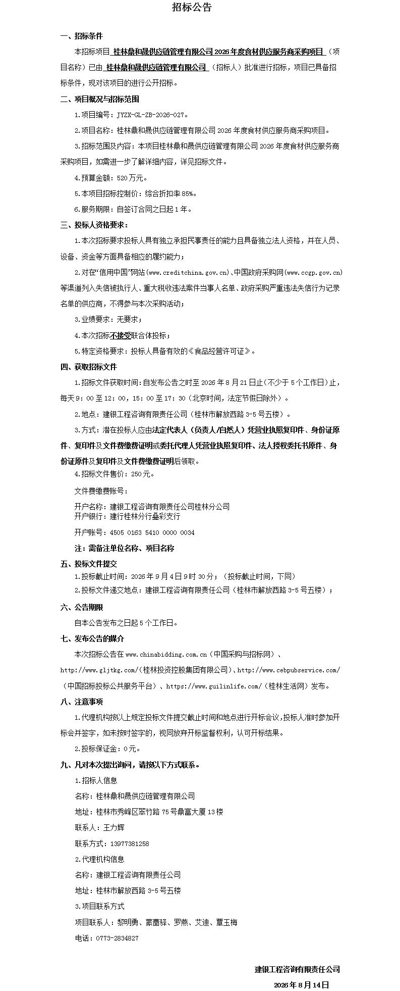 新建 DOCX 文档_01.jpg