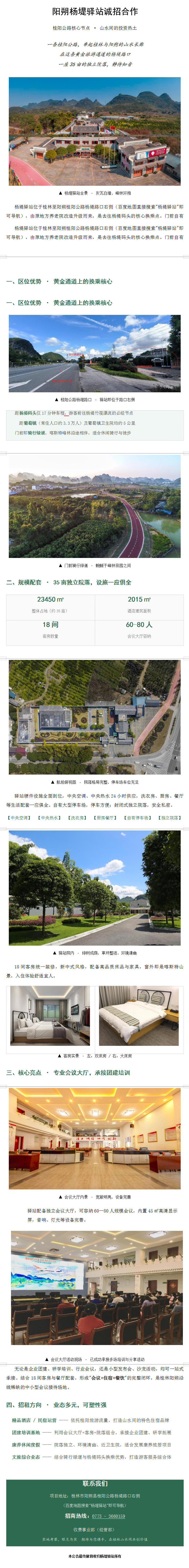 招租广告.jpg